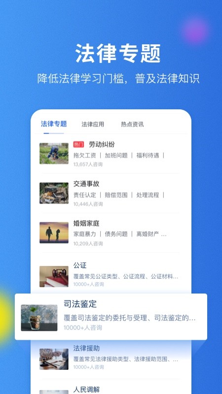 小法管家免费原版