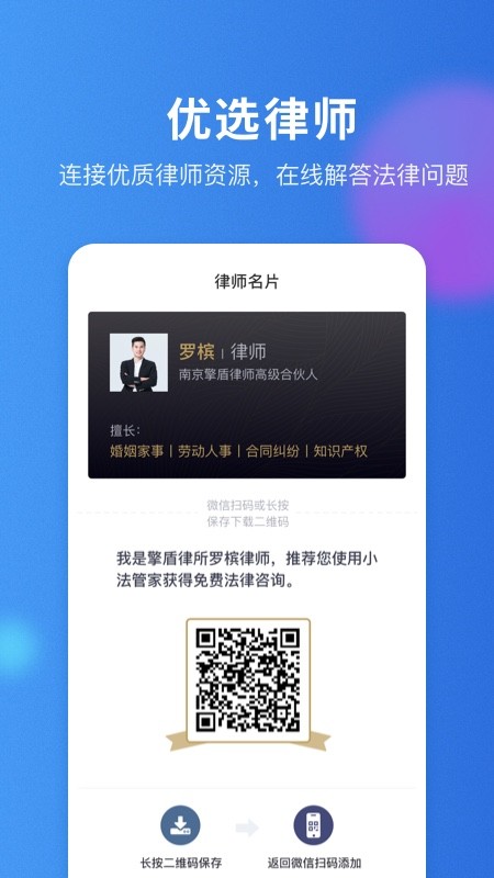 小法管家免费原版