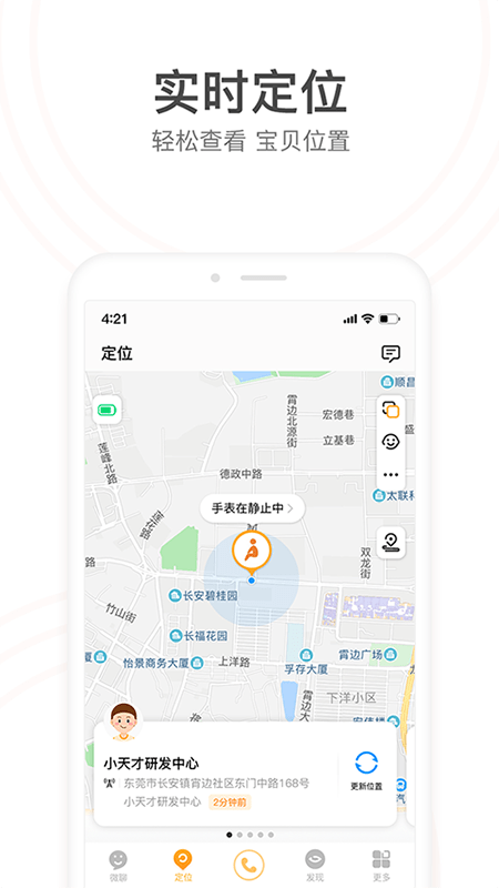 小天才点读官方最新版图2