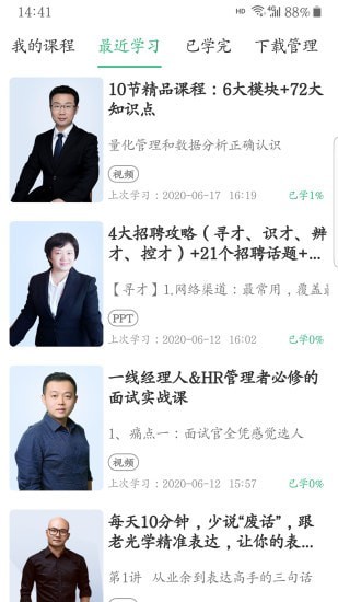 氢课无广告版图3