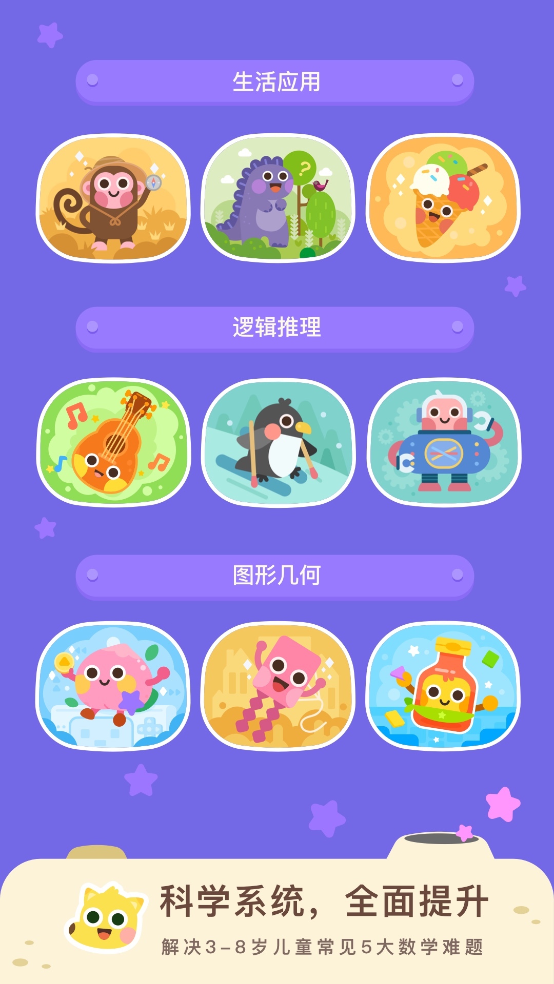 有道数学免费版图1
