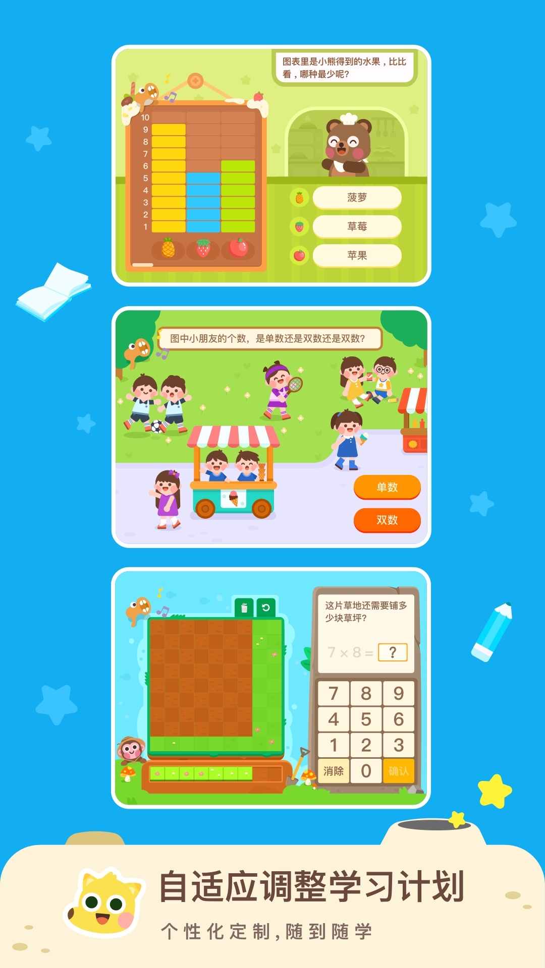 有道数学免费版图3