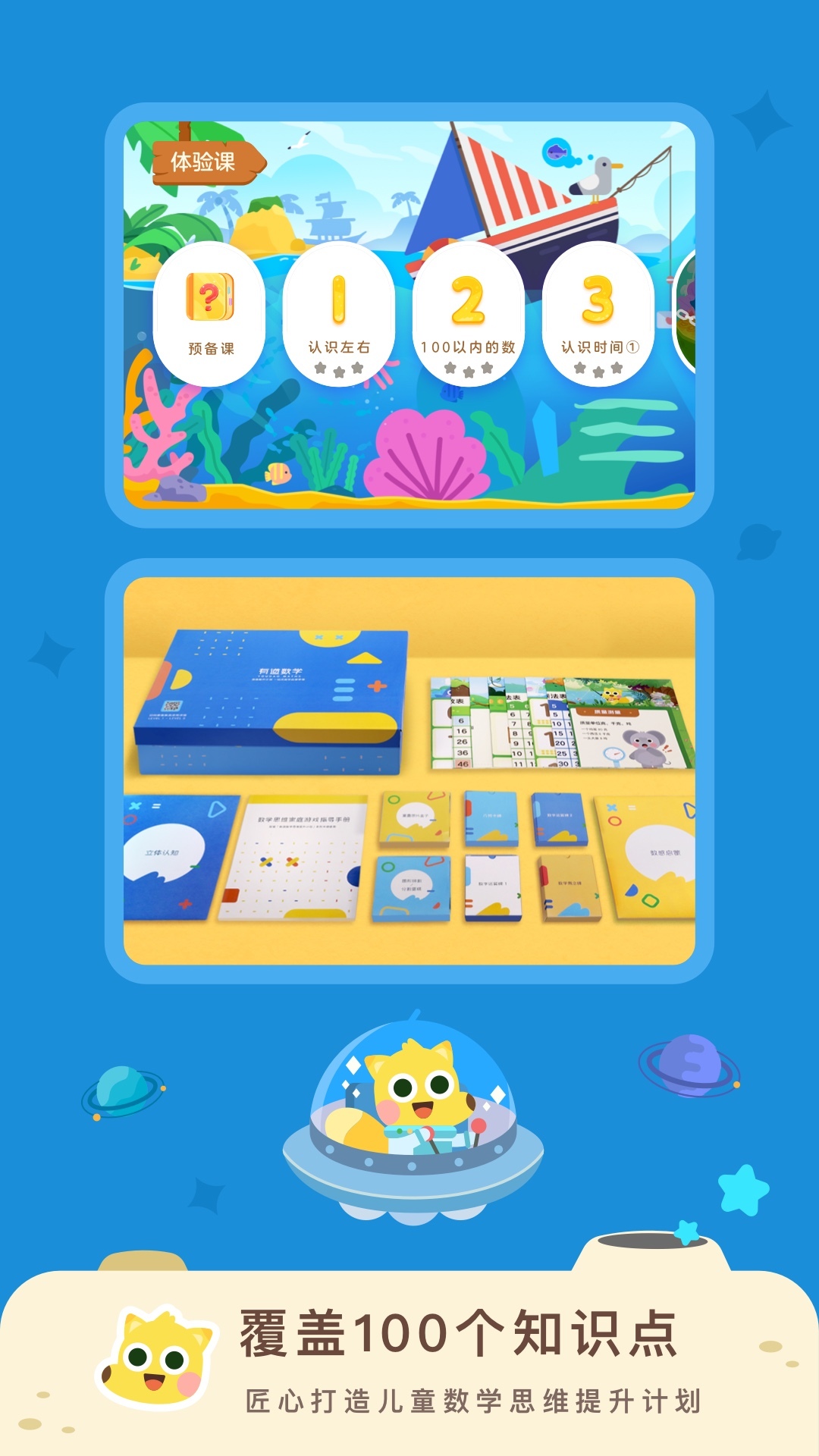 有道数学免费版图4