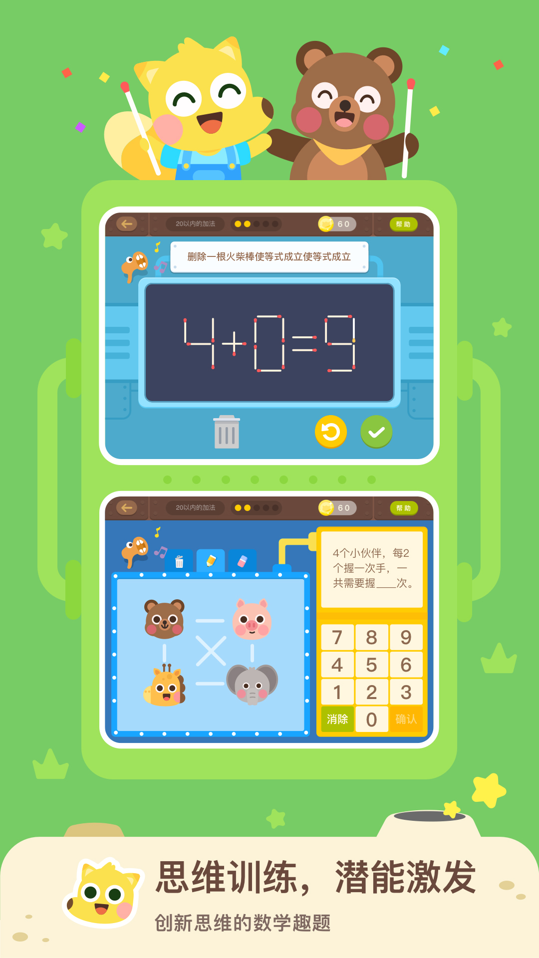 有道数学免费版图5