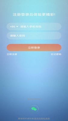 集集智慧免费版图1
