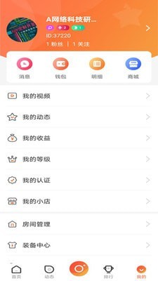 集集智慧免费版图5