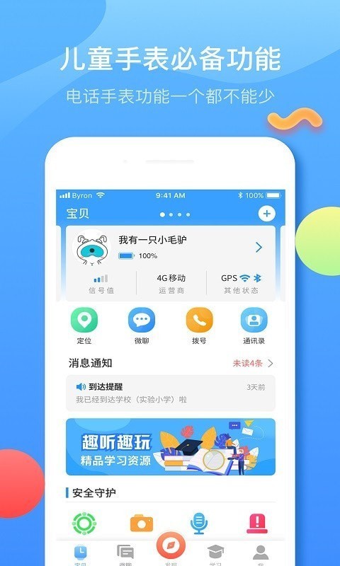 子腾园(1)