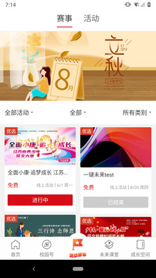少年志手机正版图3