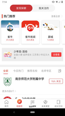 少年志手机正版图4