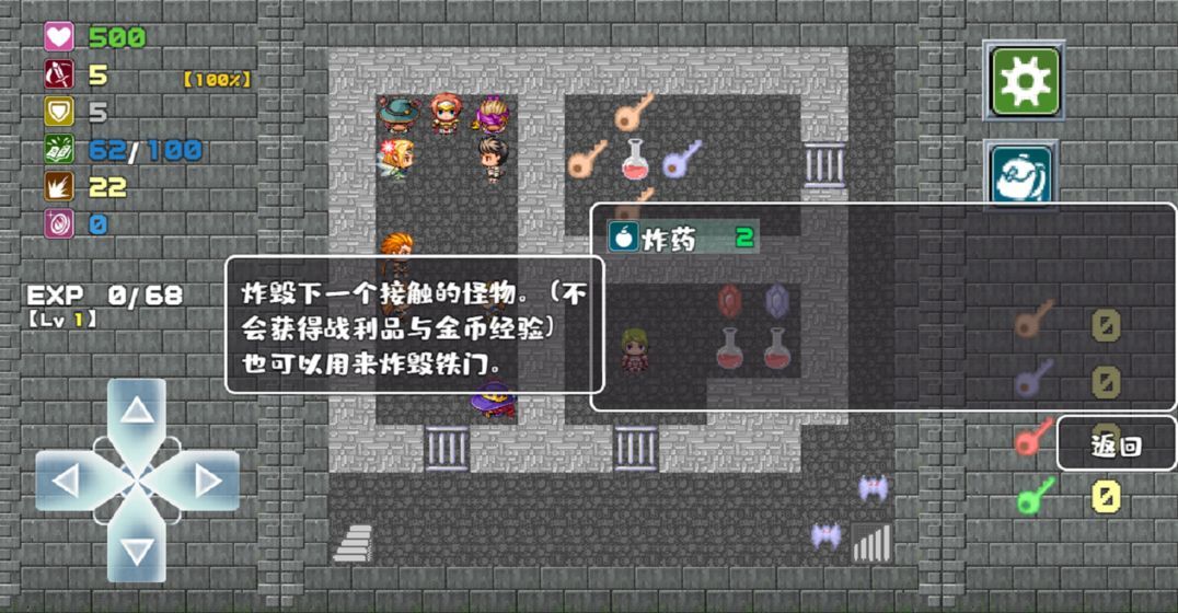 魔塔勇者安卓版图4