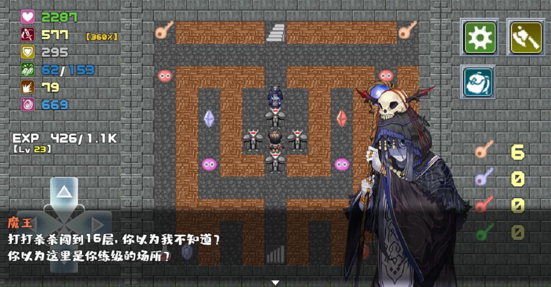 魔塔勇者安卓版图5