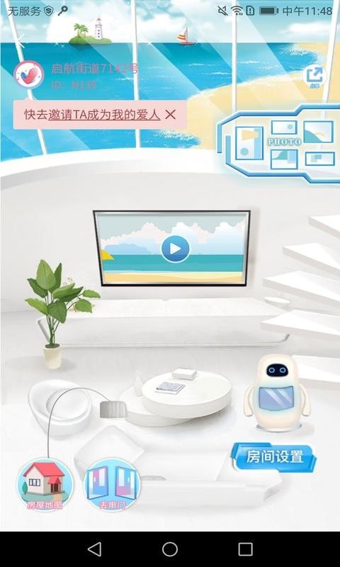 爱发糖正版