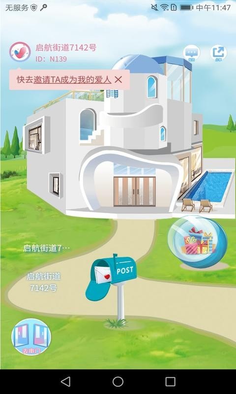 爱发糖正版