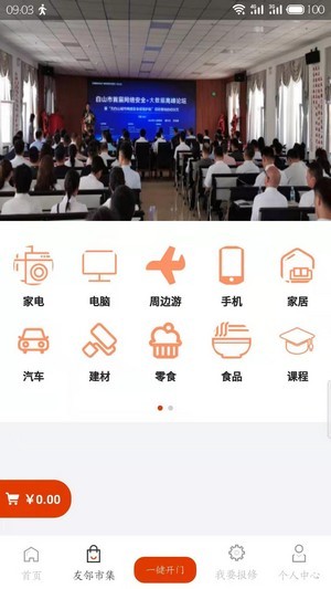 吉社区最新免费版