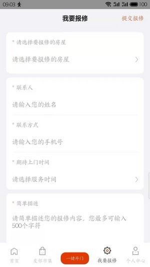 吉社区最新免费版
