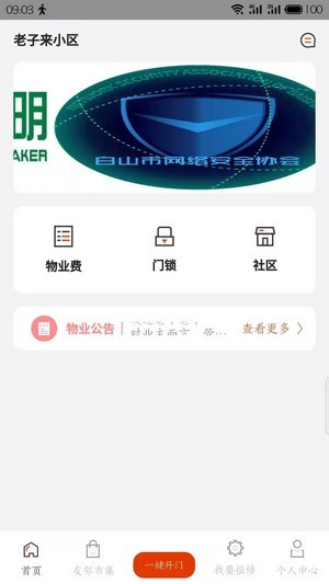 吉社区最新免费版
