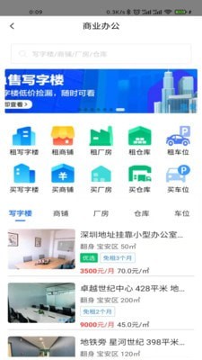 房软找房手机正版图4