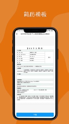 达诚兼职无广告版