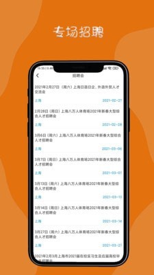 达诚兼职无广告版