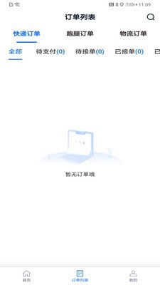 美运达手机免费版图2