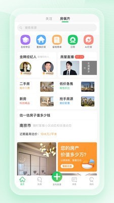 房佩齐安卓官方版