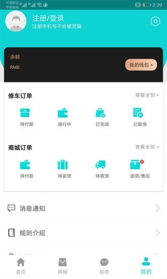 车联益众