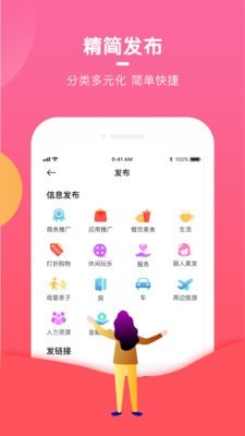 预约吧手机版