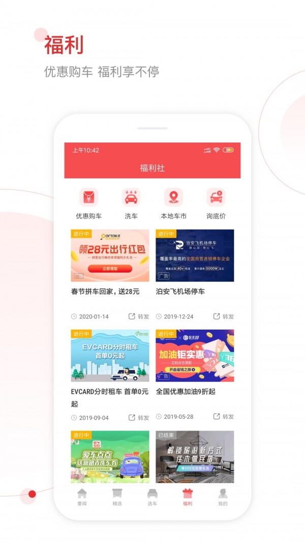 网通社汽车手机正版