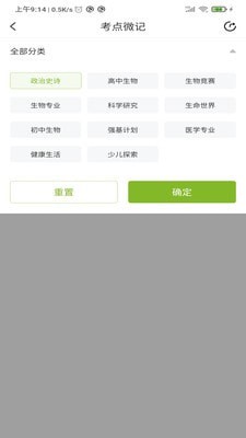 微同课手机免费版图1