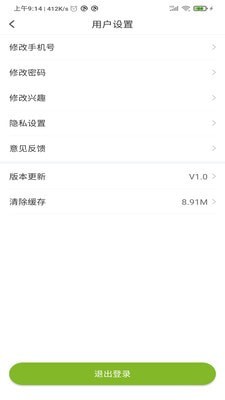 微同课手机免费版图3