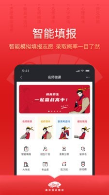 高晓生安卓免费版图1