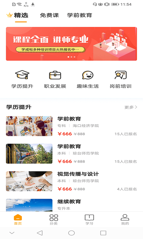 学成啦(1)