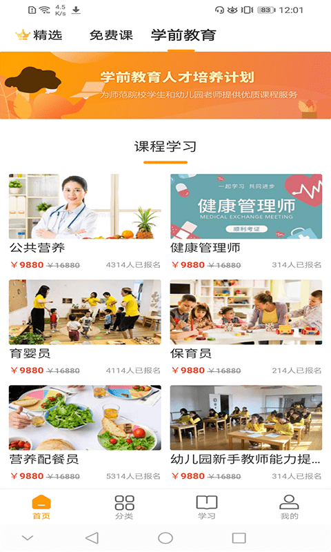 学成啦(2)