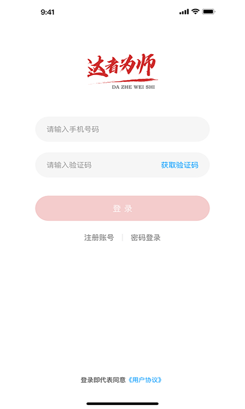 达者为师最新免费版图1