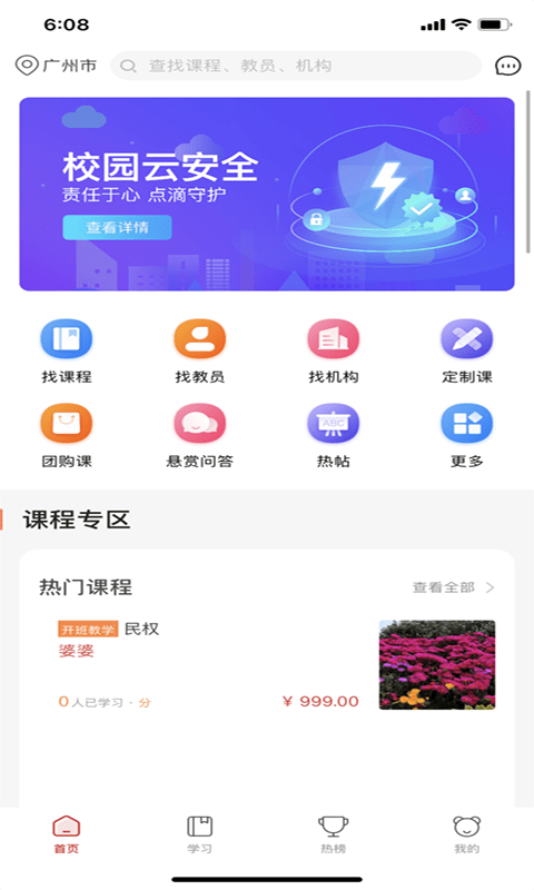 达者为师最新免费版图2