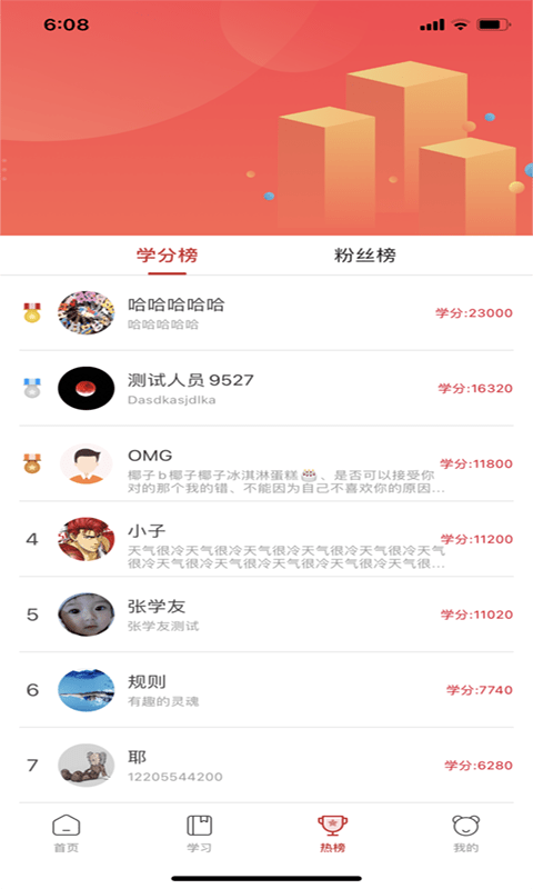 达者为师最新免费版图3