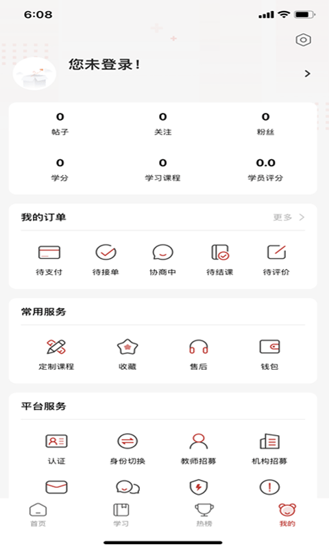 达者为师最新免费版图4