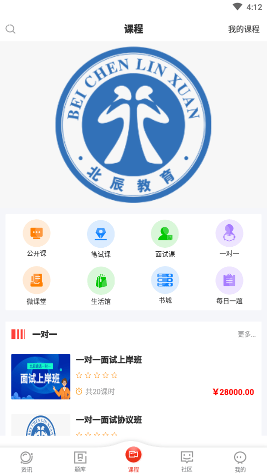 北辰教育HD直装版图1