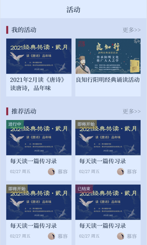 传习安卓免费版