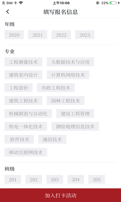 传习安卓免费版