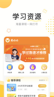 鹿呦呦免费版图1