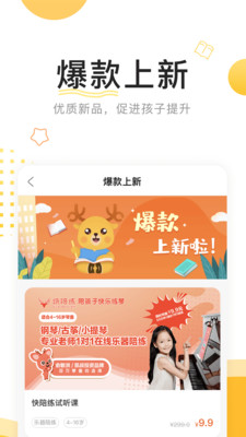 鹿呦呦免费版图2