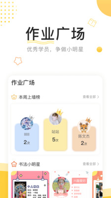 鹿呦呦免费版图3