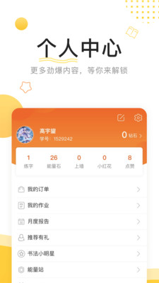 鹿呦呦免费版图5