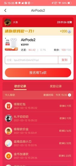 飞令通用版