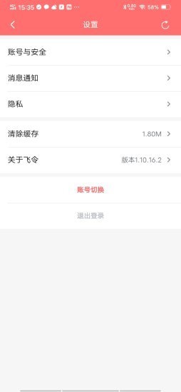 飞令通用版
