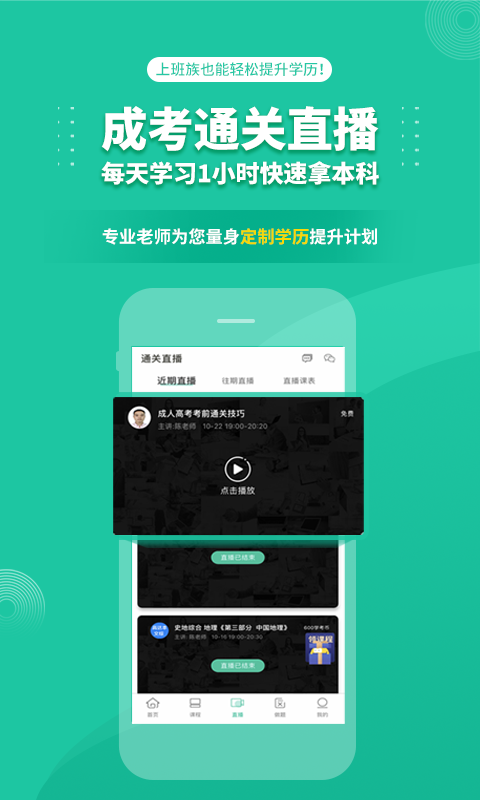 成人高考成考(2)