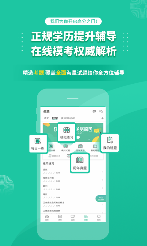 成人高考成考(3)
