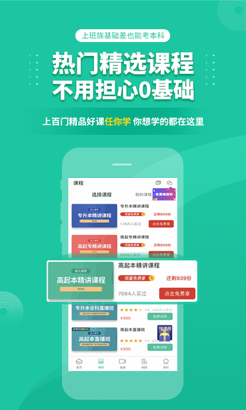 成人高考成考(5)