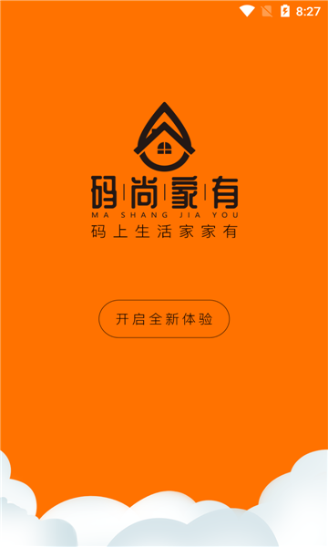 码尚家有官方正版